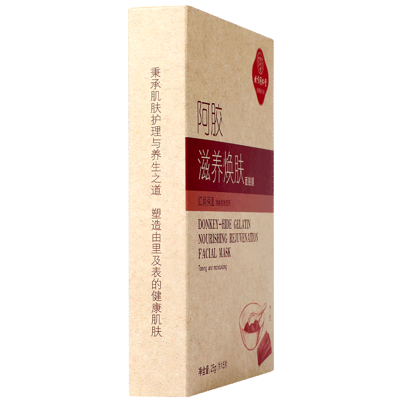 同仁堂 阿胶滋养焕肤面贴膜 25g*5片/盒_北京同仁堂网上商城