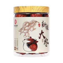 北京同仁堂大枣160克/瓶新疆特产大红枣干搭红枣桂圆枸杞茶