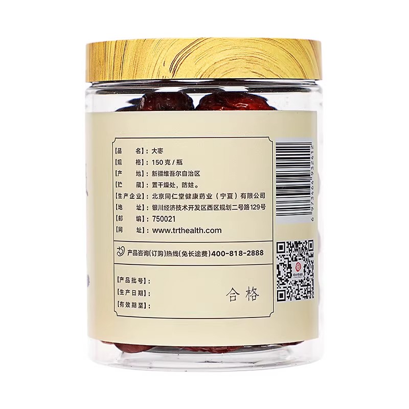 北京同仁堂大枣150克/瓶泡水女性泡茶干吃即食红枣即开即吃_北京同仁堂网上商城