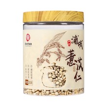 北京同仁堂薏米仁250g薏苡仁福建小薏米仁正品可搭红豆煲汤
