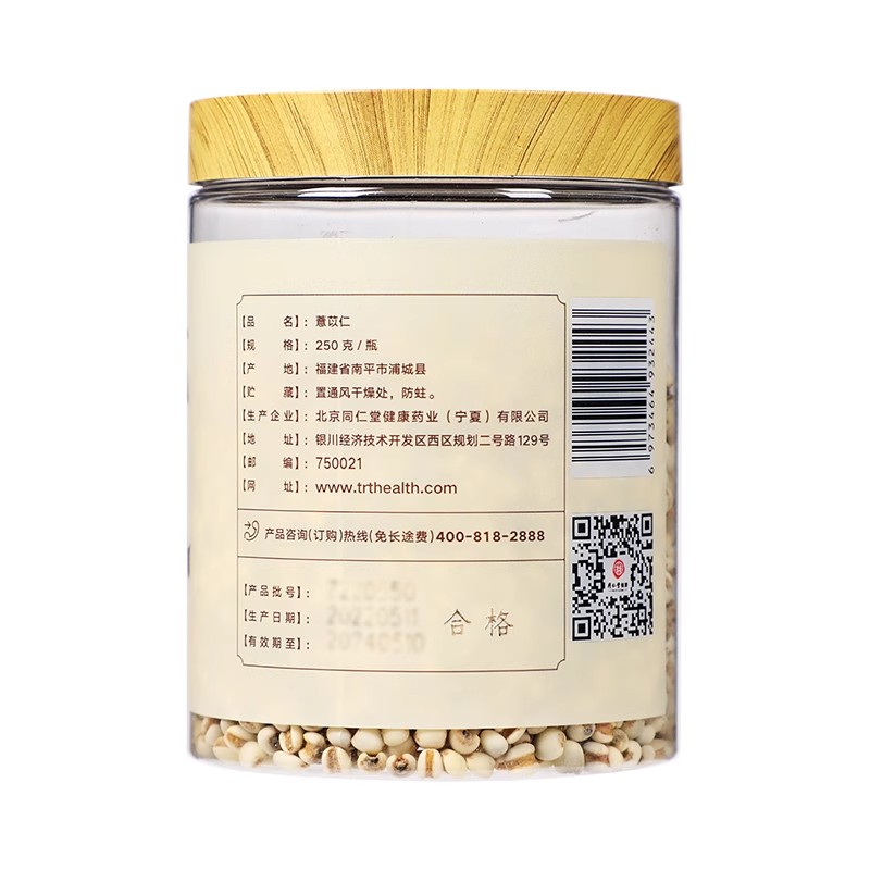 北京同仁堂薏米仁250g薏苡仁福建小薏米仁正品可搭红豆煲汤_北京同仁堂网上商城