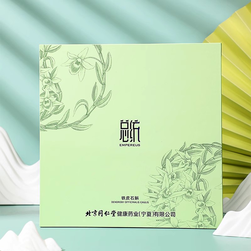 北京同仁堂铁皮石斛一级3#/100克石斛礼盒铁皮石斛官方旗舰店正品_北京同仁堂网上商城