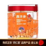 北京同仁堂西洋参小泡片/100克西洋参片切片泡水喝_北京同仁堂网上商城