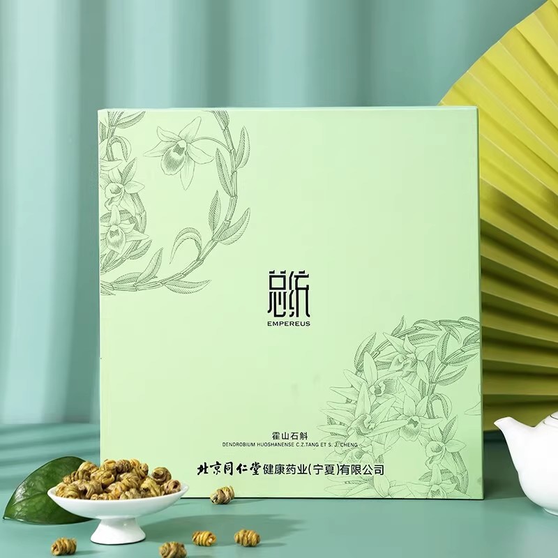 北京同仁堂霍山石斛一级/80g精选石斛礼盒铁皮石斛官方旗舰店正品_北京同仁堂网上商城