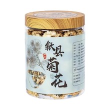 北京同仁堂菊花40g菊花茶官方旗舰店正品