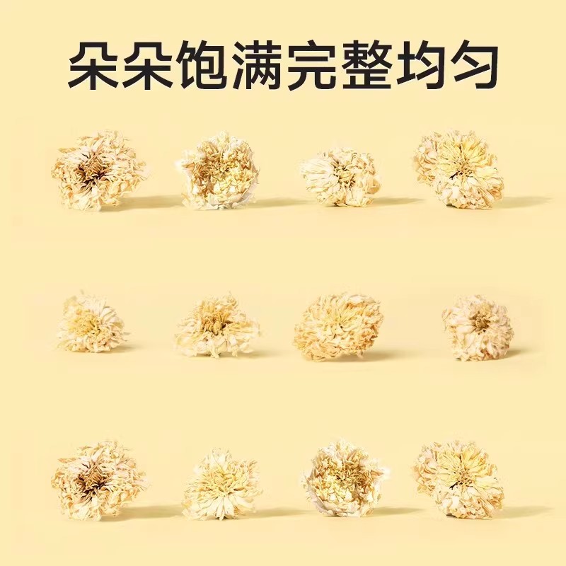 北京同仁堂菊花40g菊花茶官方旗舰店正品_北京同仁堂网上商城