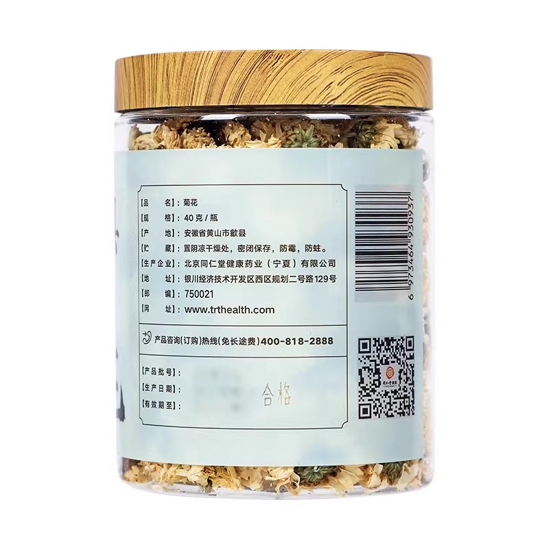 北京同仁堂菊花40g菊花茶官方旗舰店正品_北京同仁堂网上商城