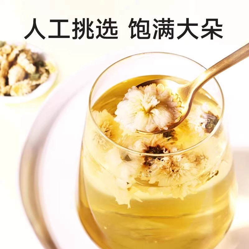 北京同仁堂菊花40g菊花茶官方旗舰店正品_北京同仁堂网上商城