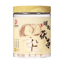 北京同仁堂茯苓块280克湖北白茯苓丁搭配黄芪党参当归片煲汤材料