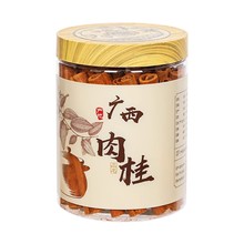 北京同仁堂广西肉桂150g肉桂官方旗舰店正品煲汤炖肉