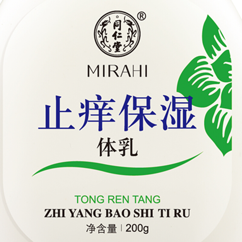 同仁堂 止痒保湿体乳 200g/瓶 _北京同仁堂网上商城