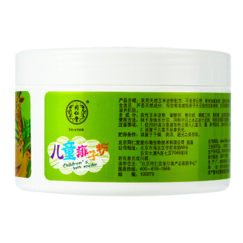 同仁堂 儿童痱子粉 160g/盒_北京同仁堂网上商城