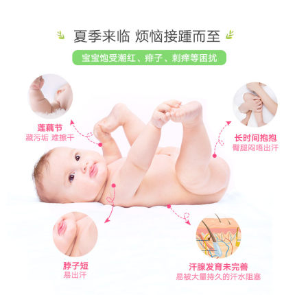 同仁堂 儿童痱子粉 160g/盒_北京同仁堂网上商城