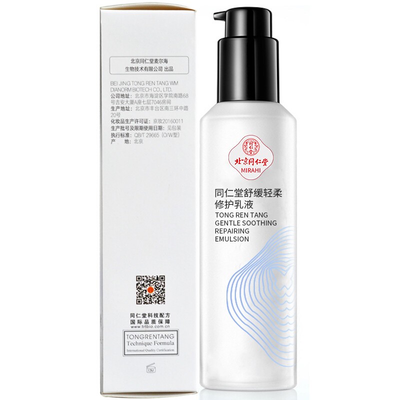 同仁堂 舒缓轻柔修护乳液 100ml/瓶_北京同仁堂网上商城