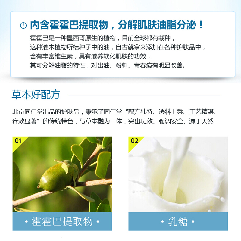 同仁堂 清润平衡洁面露 100g/支_北京同仁堂网上商城