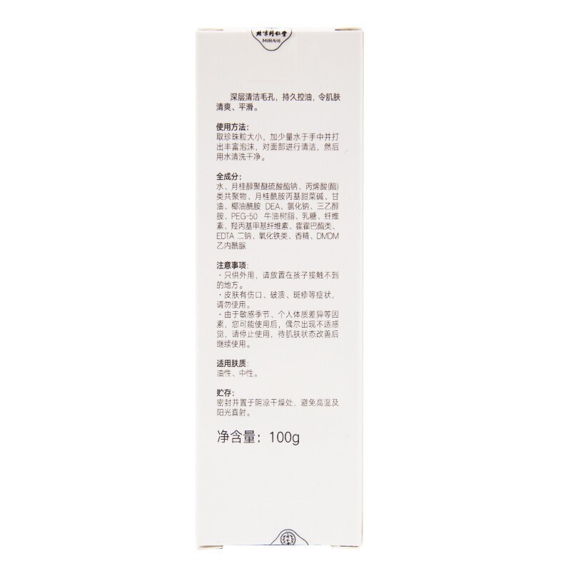 同仁堂 清润平衡洁面露 100g/支_北京同仁堂网上商城