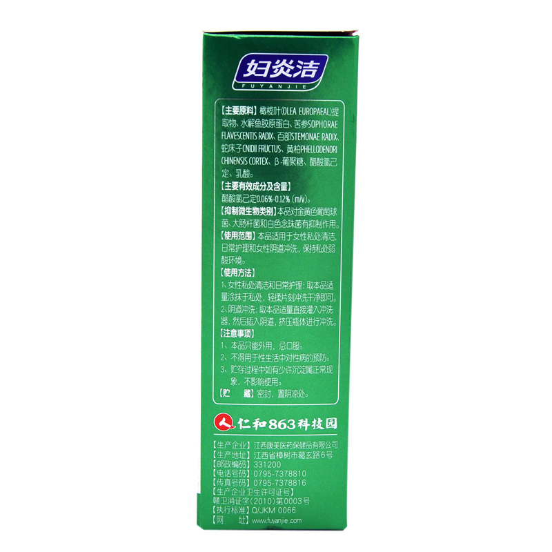 妇炎洁 本草精华抑菌洗液 260ml/瓶_北京同仁堂网上商城