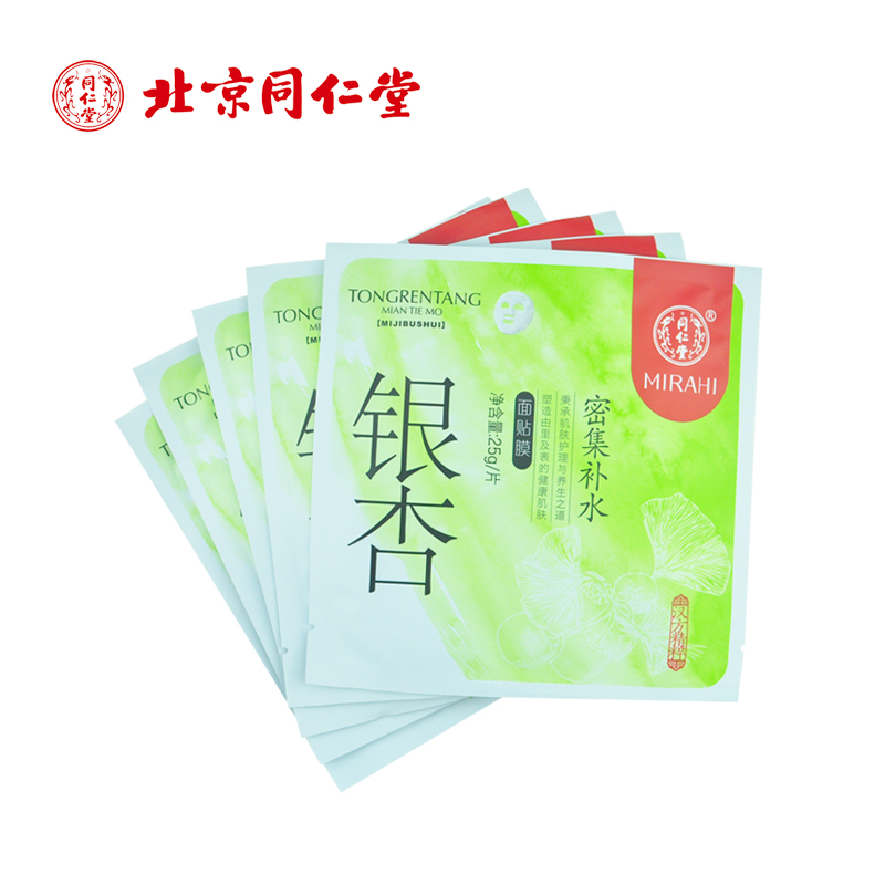 同仁堂 银杏密集补水面膜 25g*5片/盒_北京同仁堂网上商城