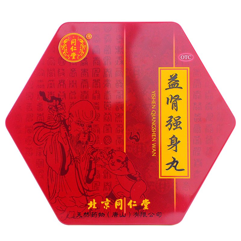 同仁堂 御品 40s*2/盒_北京同仁堂网上商城