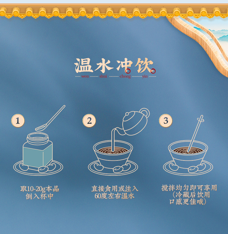 同仁堂 蓝莓决明子膏 150g/瓶 11