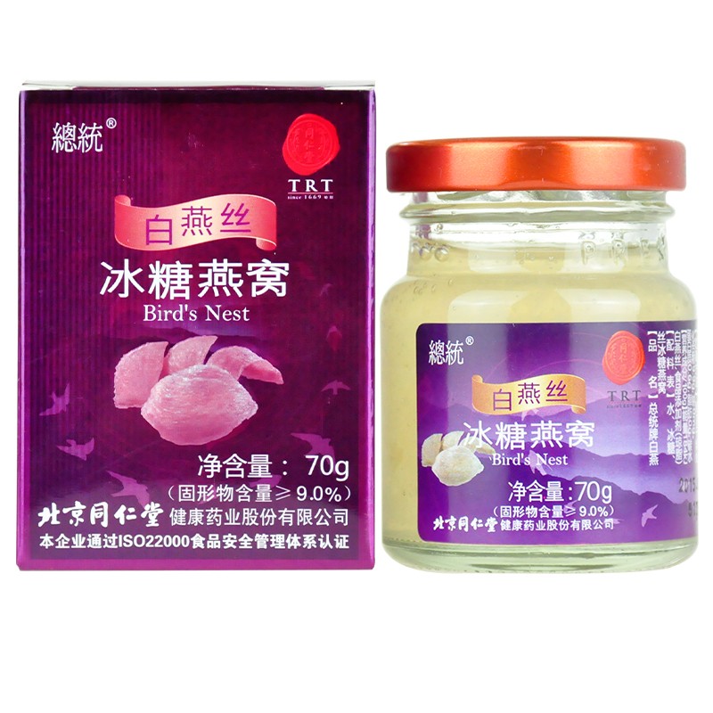 同仁堂 总统牌白燕丝冰糖燕窝 70g*6瓶/盒 18