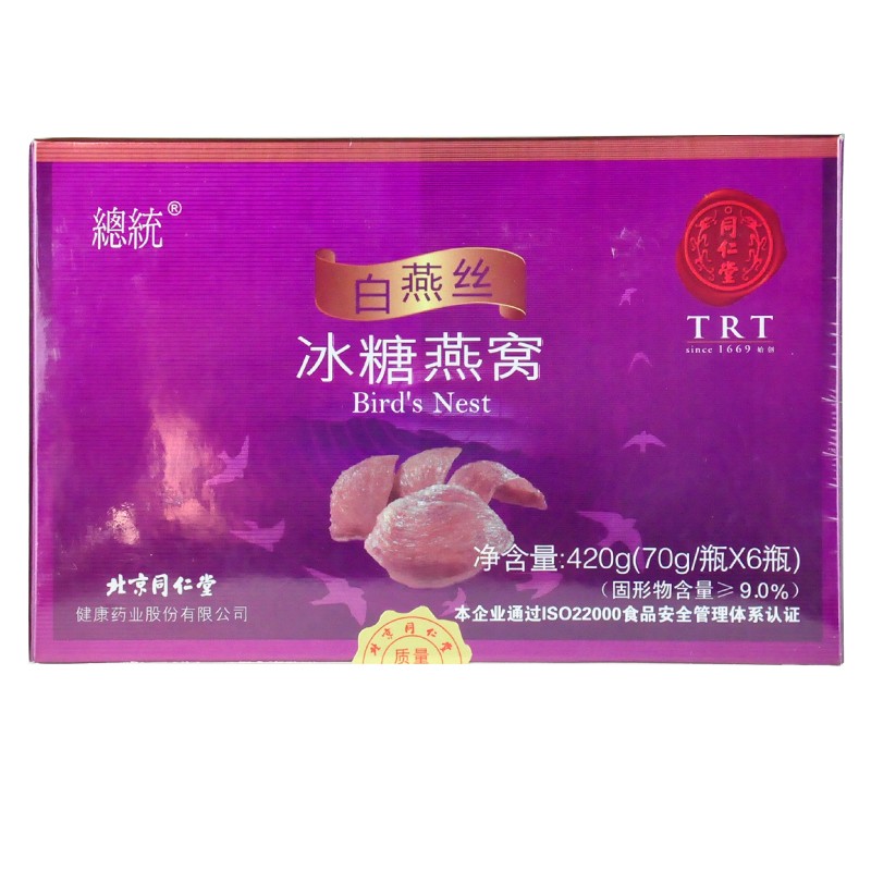 同仁堂 总统牌白燕丝冰糖燕窝 70g*6瓶/盒 15