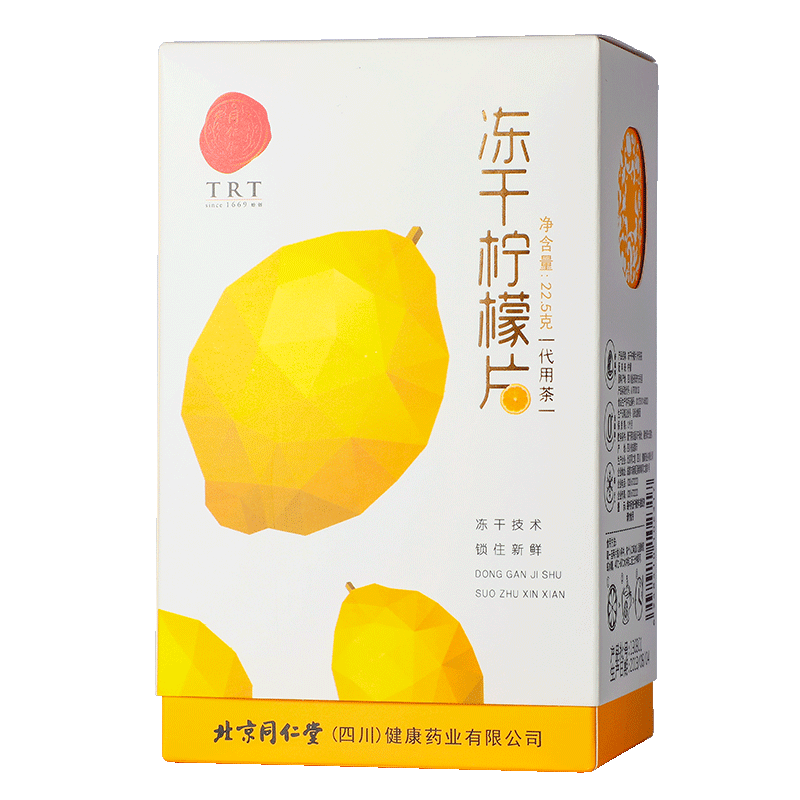 同仁堂 冻干柠檬片 22.5g/盒 1