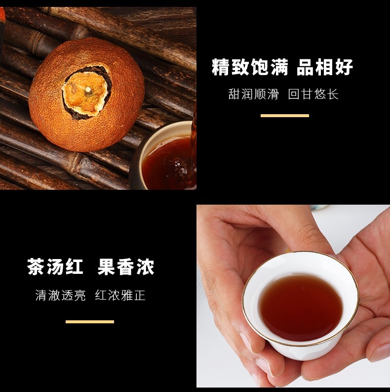 同仁堂 新会柑普洱茶(熟茶) 300g(37.5g*8)/盒 8