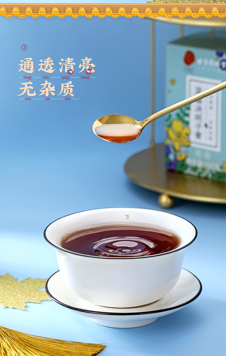 同仁堂 蓝莓决明子膏 150g/瓶 8