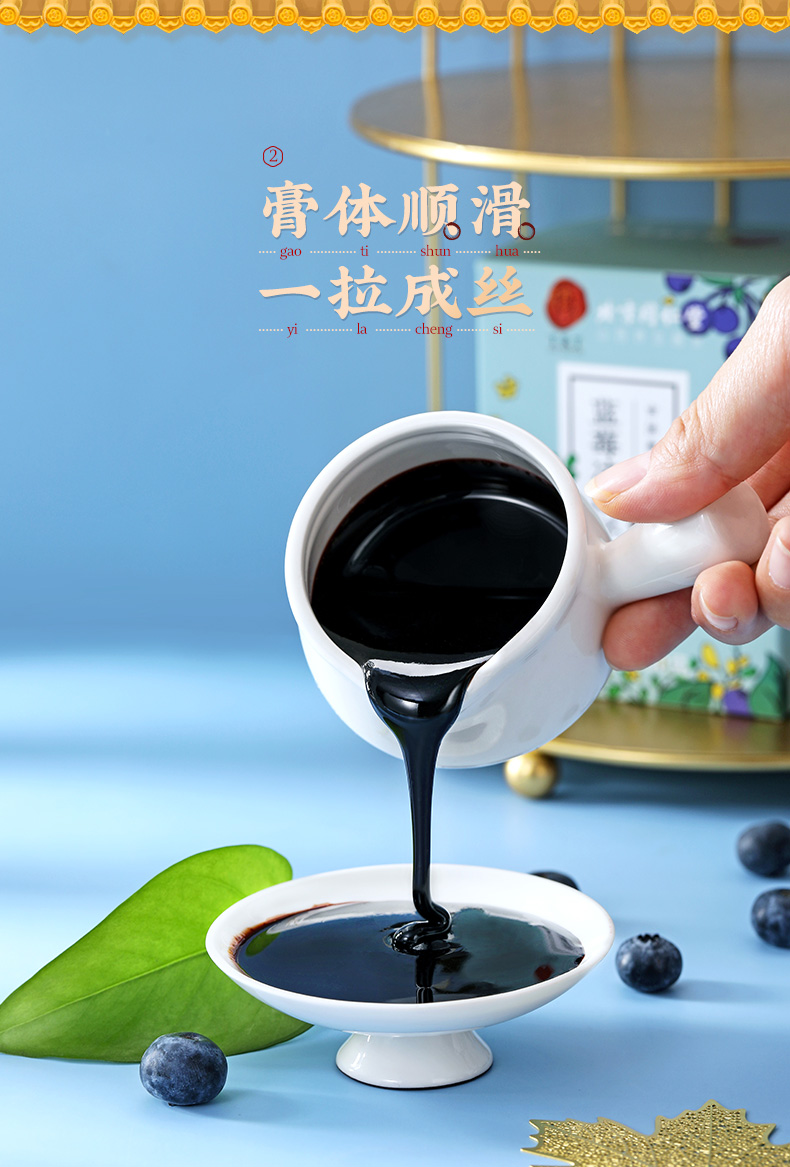 同仁堂 蓝莓决明子膏 150g/瓶 7