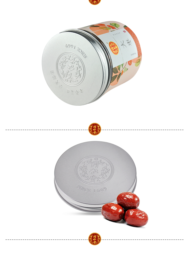 同仁堂 红枣 80g/瓶 4