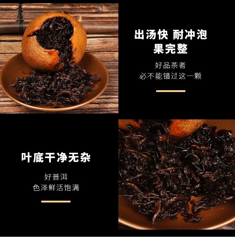 同仁堂 新会柑普洱茶(熟茶) 300g(37.5g*8)/盒 9