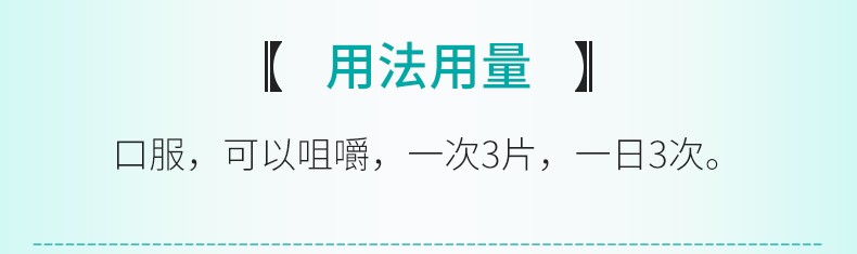 江中 健胃消食片 0.8g*8片*4板/盒(无糖)4