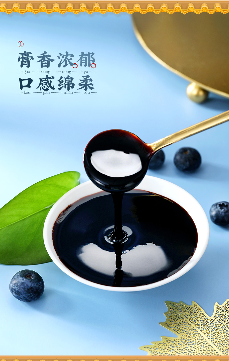 同仁堂 蓝莓决明子膏 150g/瓶 6