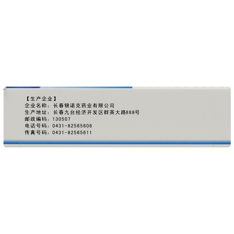 银诺克 通窍鼻炎片 0.3g*36/盒 3