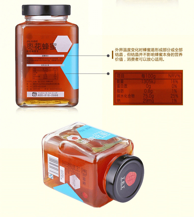 同仁堂 枣花蜂蜜 800g/瓶 9