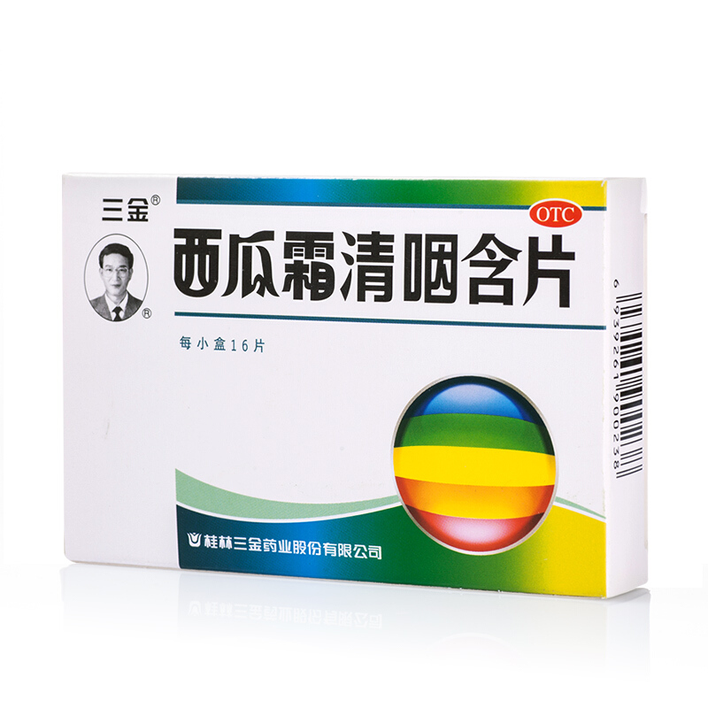 三金 西瓜霜清咽含片 1.8g*16片/盒 4