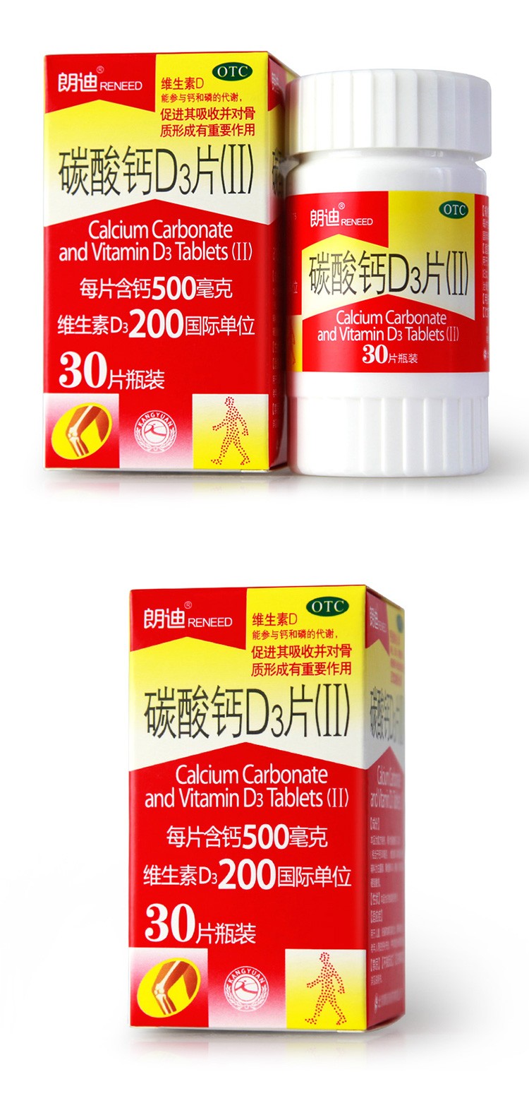 朗迪 碳酸钙D3片（II）0.5g*30片/盒 3