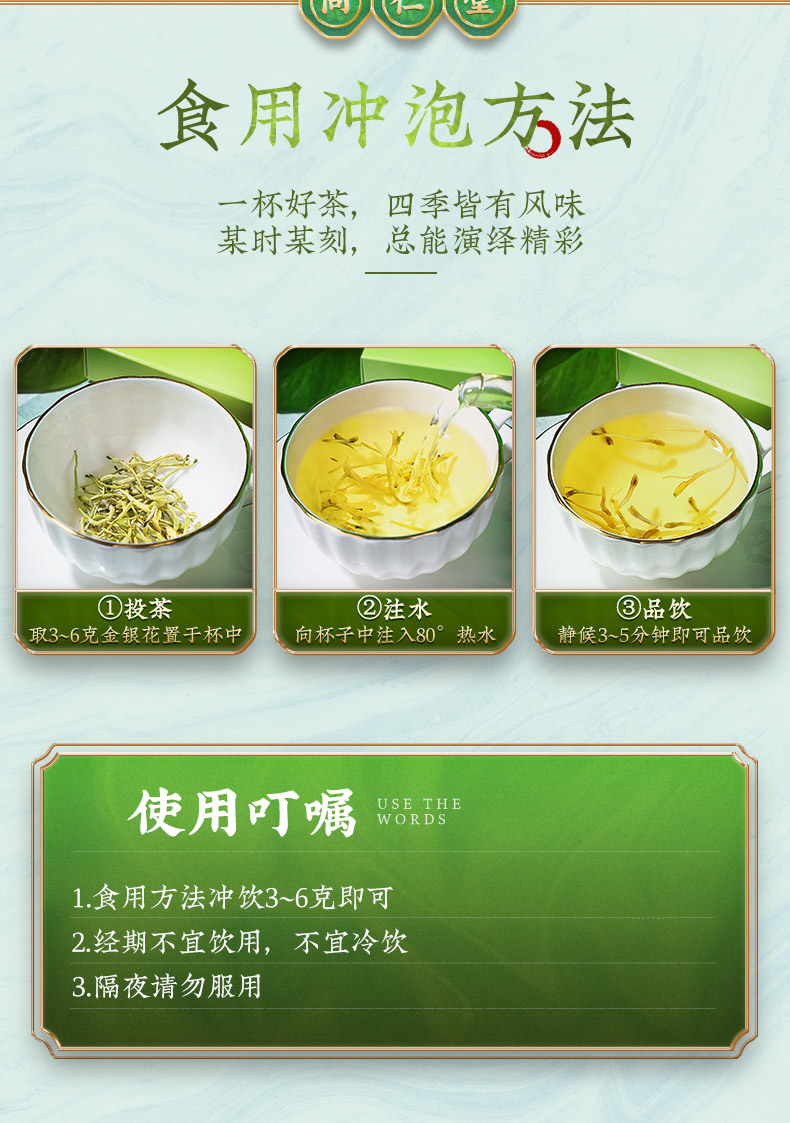 同仁堂 金银花 60g/盒10