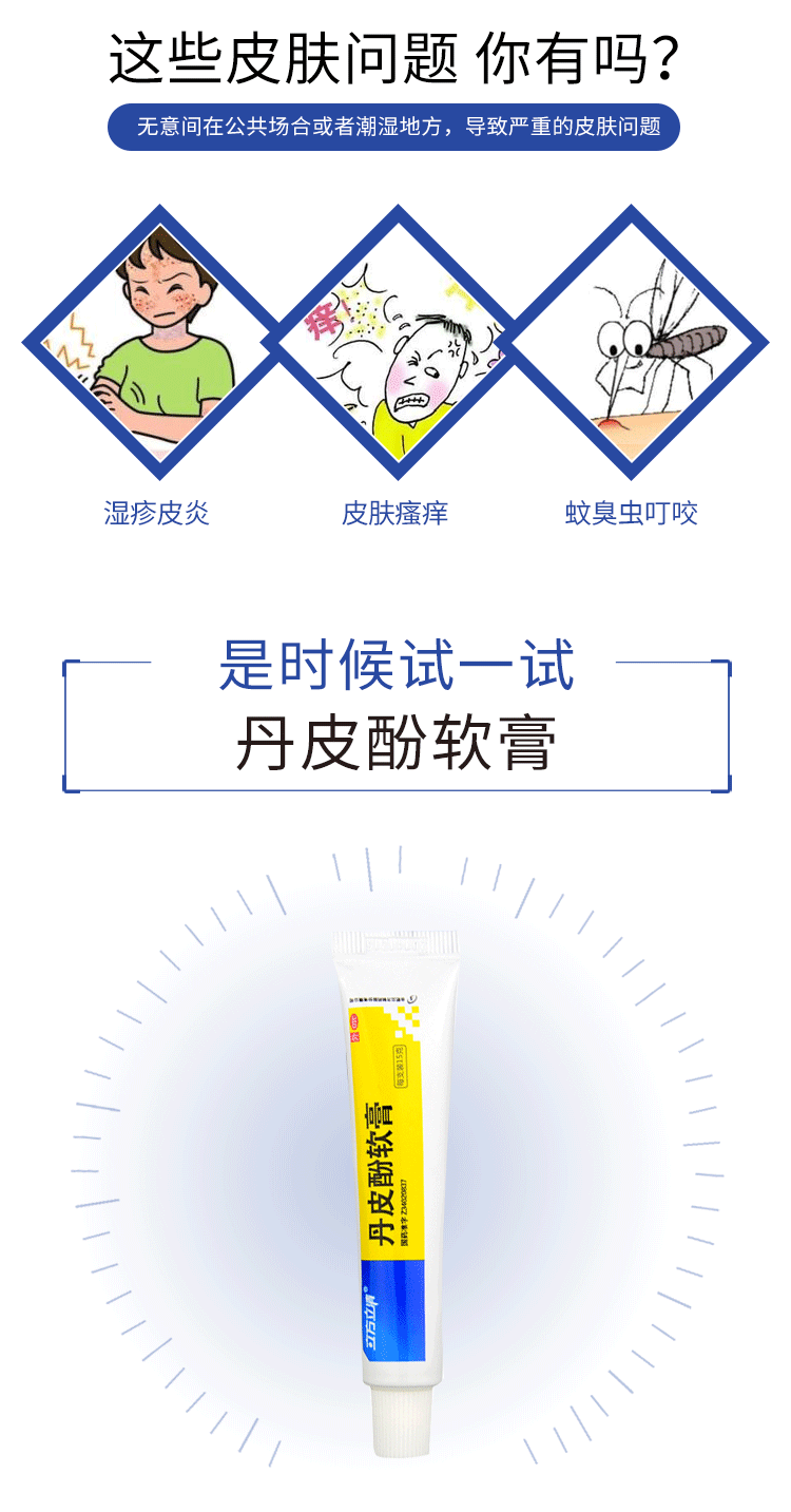 立方立清 丹皮酚软膏 15g*1支/盒 1