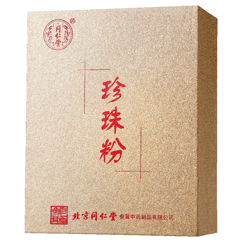 同仁堂 珍珠粉 40g/盒 4
