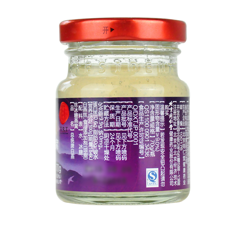 同仁堂 总统牌白燕丝冰糖燕窝 70g*6瓶/盒 19