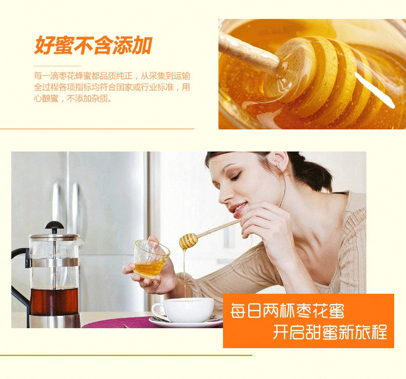 同仁堂 枣花蜂蜜 800g/瓶 3